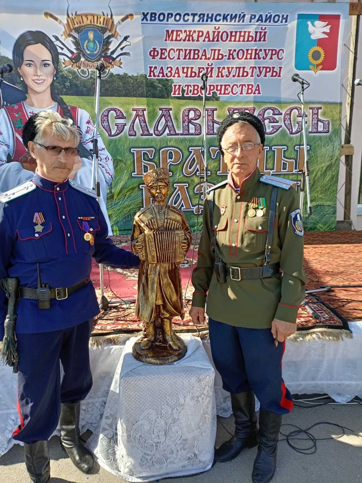 Фестиваль казачьей культуры и творчества &quot;Славьтесь, братцы казаки!&quot; .