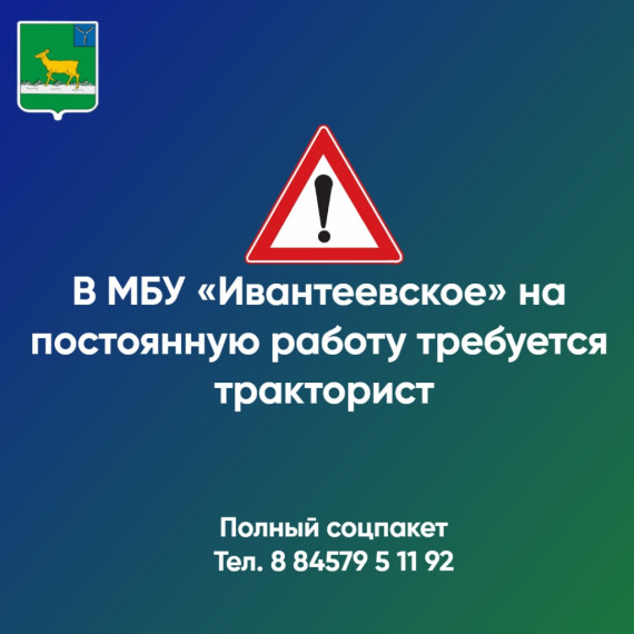 Объявление о вакансии. Объявление о вакансии.