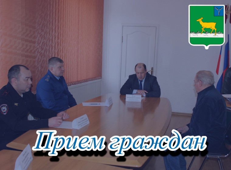 Объявление о личном приёме. Объявление о личном приёме.